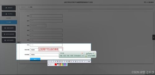 Java计算机毕业设计 山西工程技术学院学生请假管理系统的设计与实现