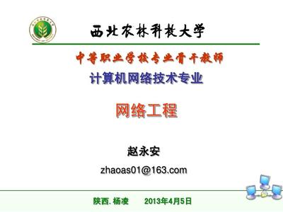 网络工程第3课 网络互联设备——计算机网络的骨干构件