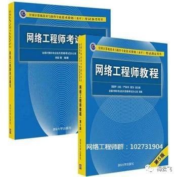 如何快速通关软考网络工程师考试 计算机网络工程实战指南